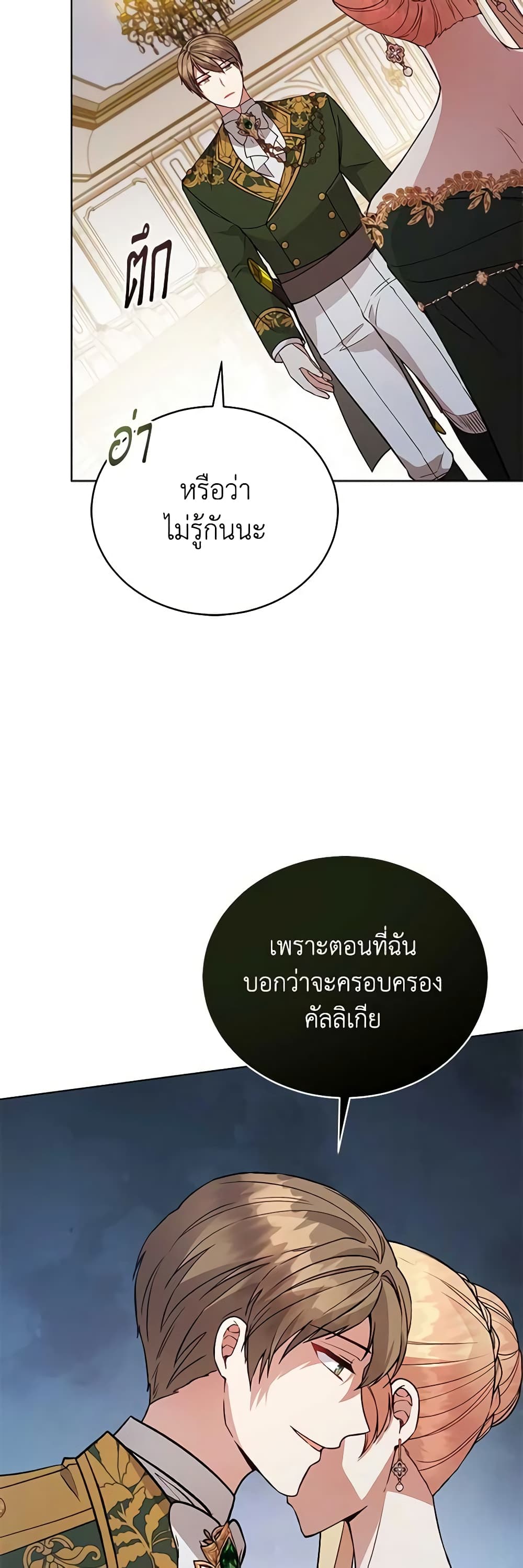 Solitary Lady page 39