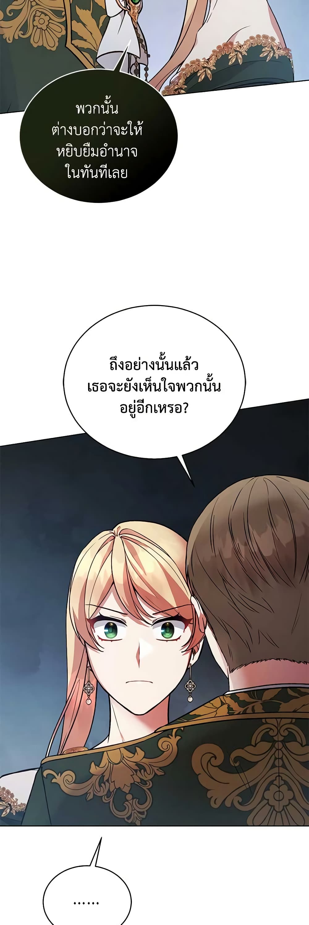 Solitary Lady page 40