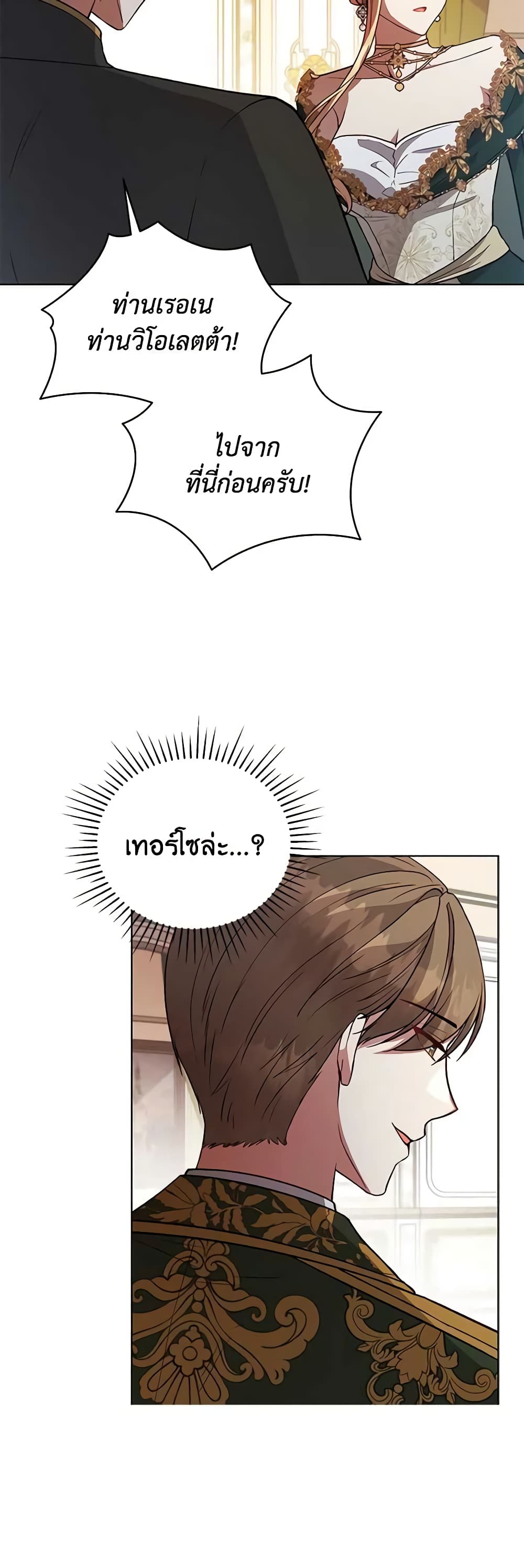 Solitary Lady page 49