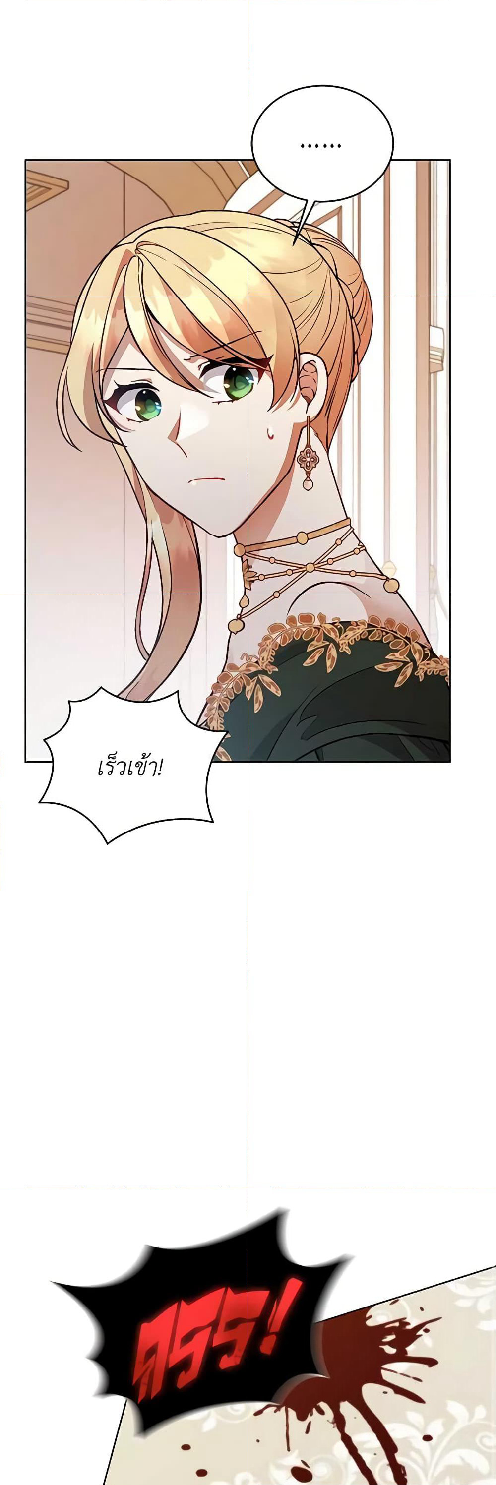 Solitary Lady page 50