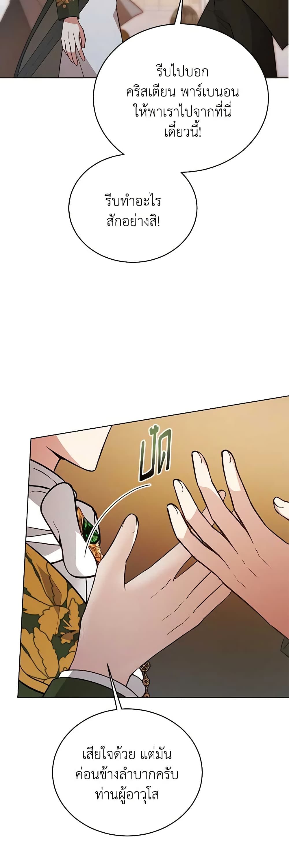 Solitary Lady page 53