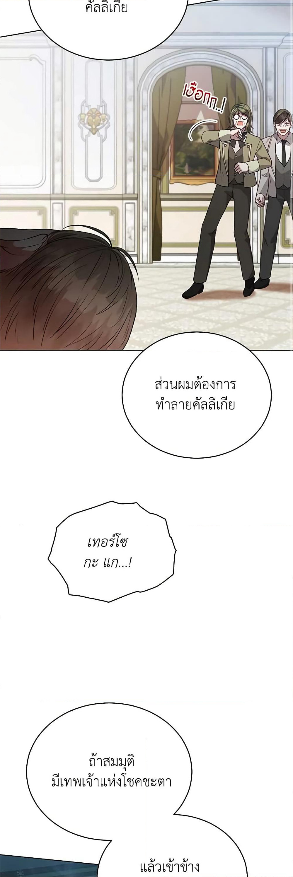 Solitary Lady page 58