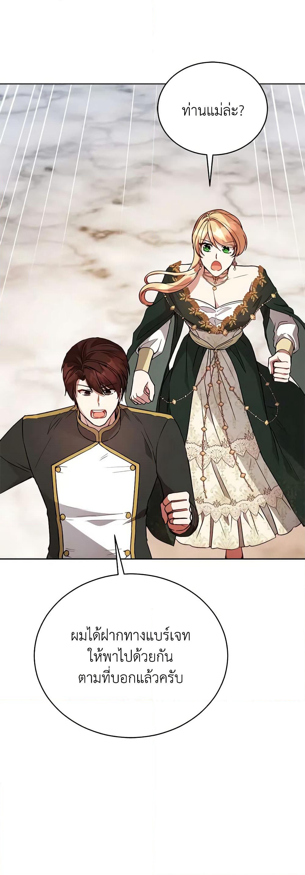 Solitary Lady page 3