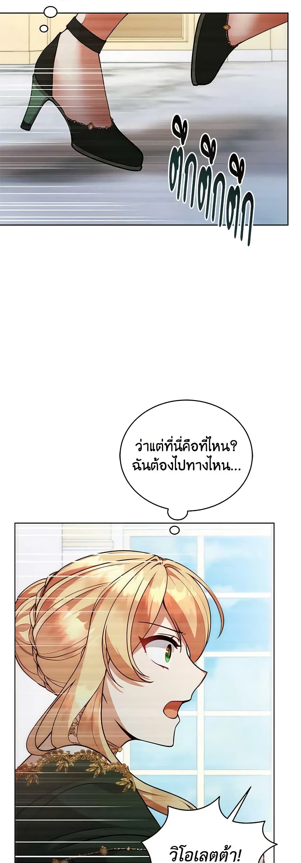 Solitary Lady page 6