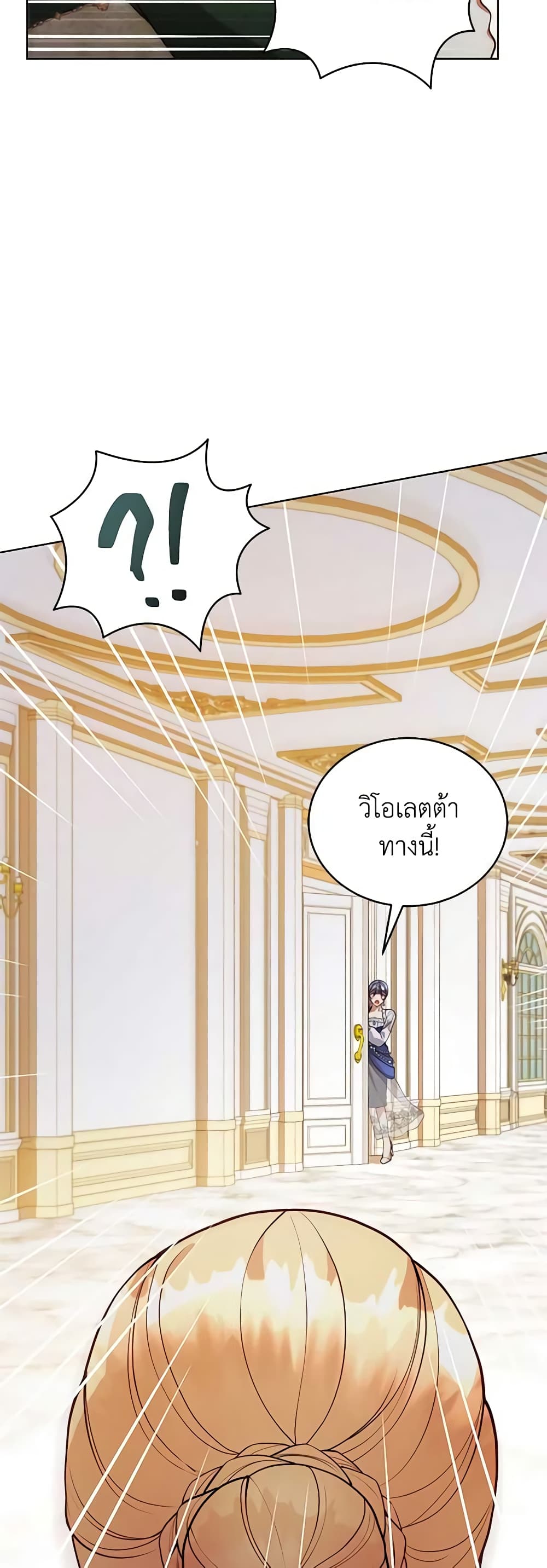 Solitary Lady page 7