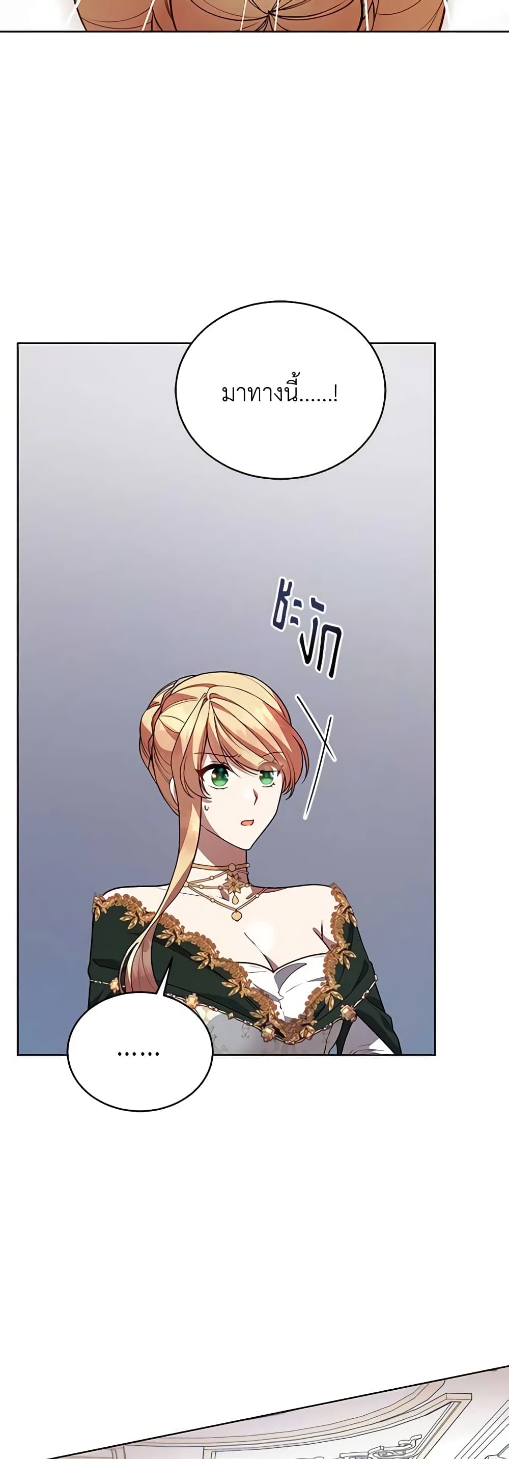Solitary Lady page 8