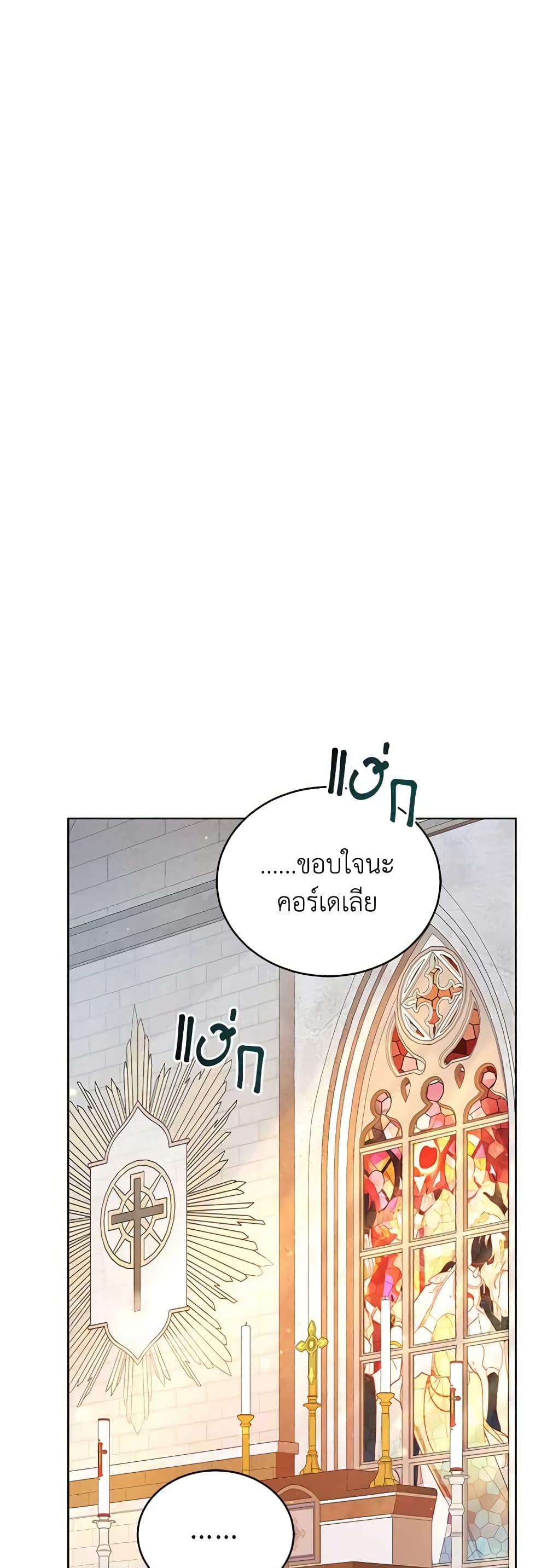 Solitary Lady page 13
