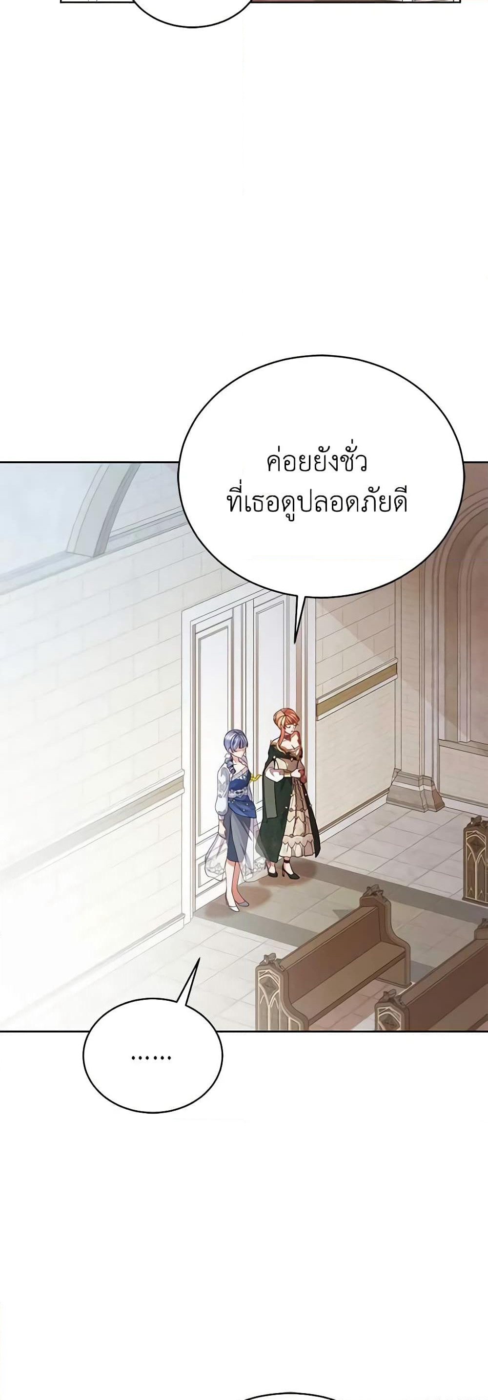 Solitary Lady page 14