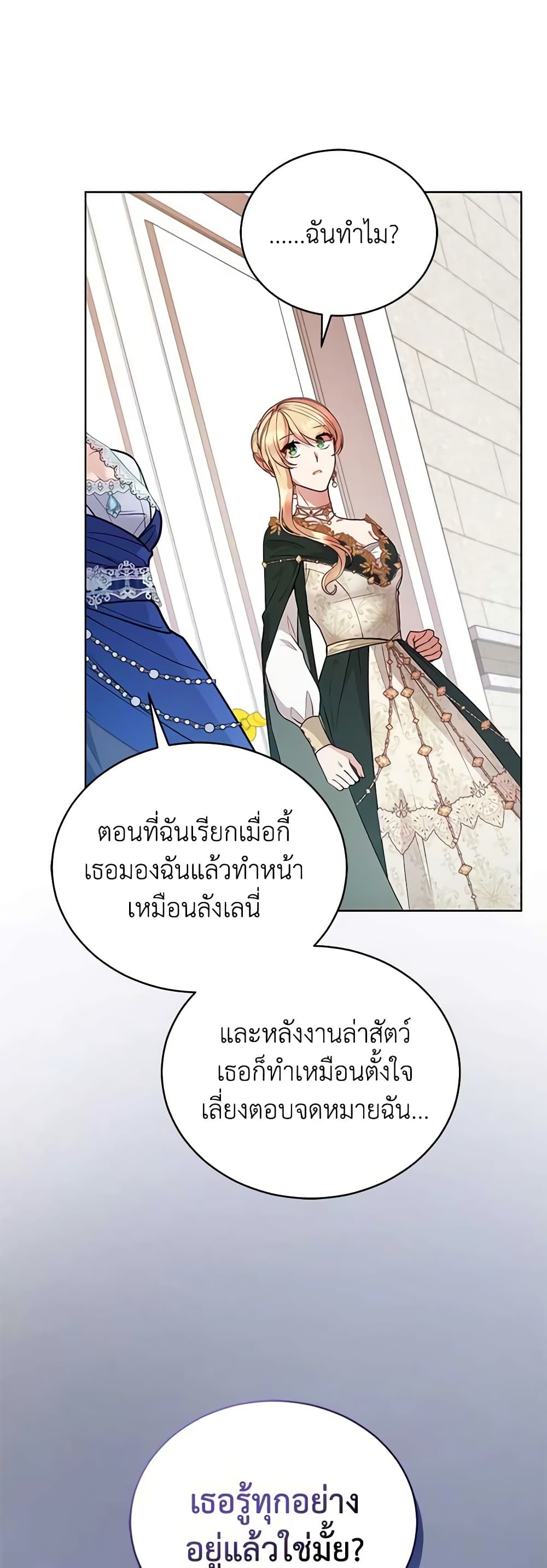 Solitary Lady page 16