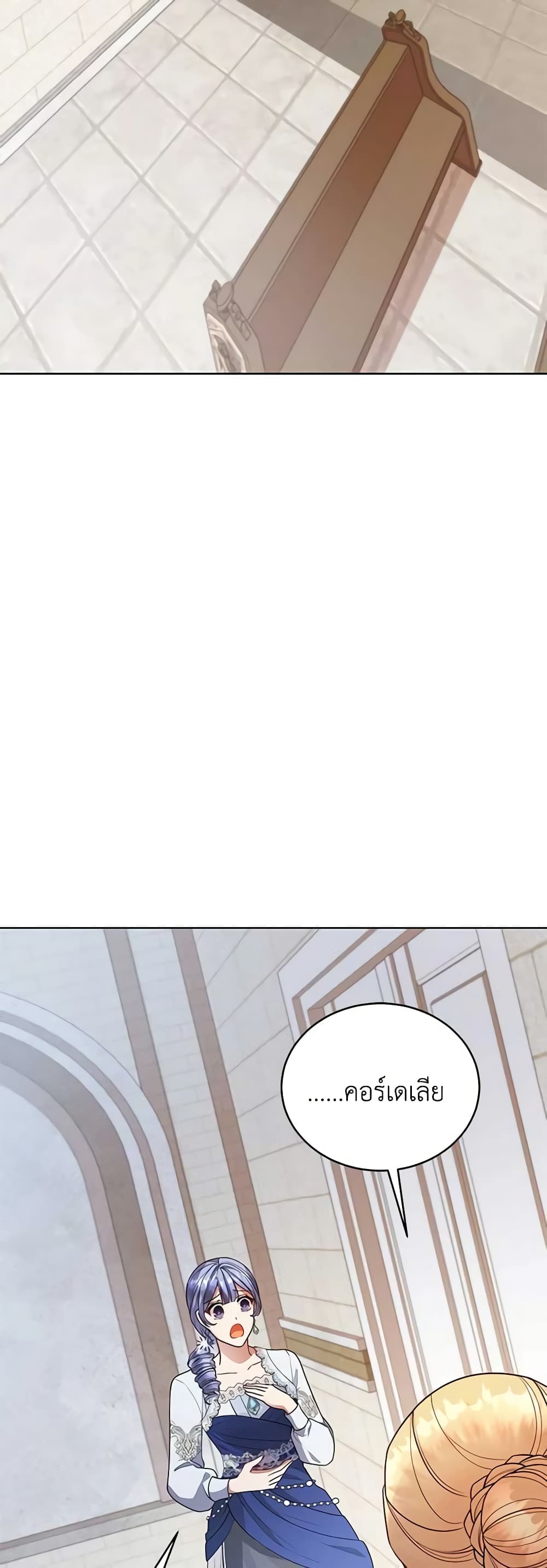 Solitary Lady page 19