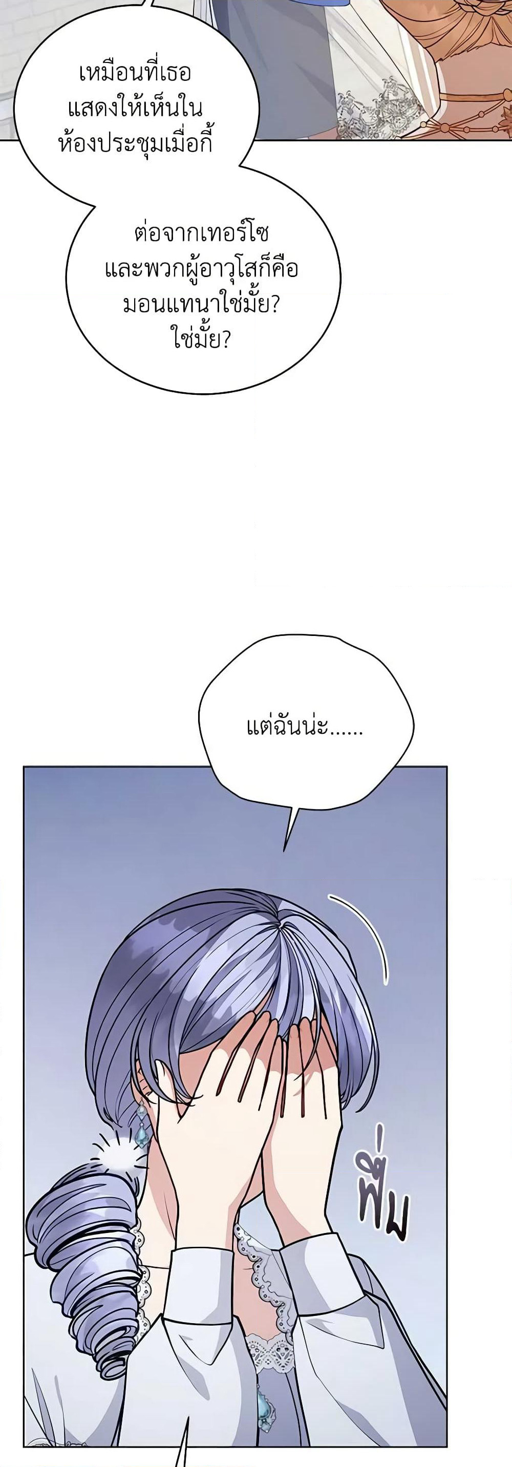 Solitary Lady page 20