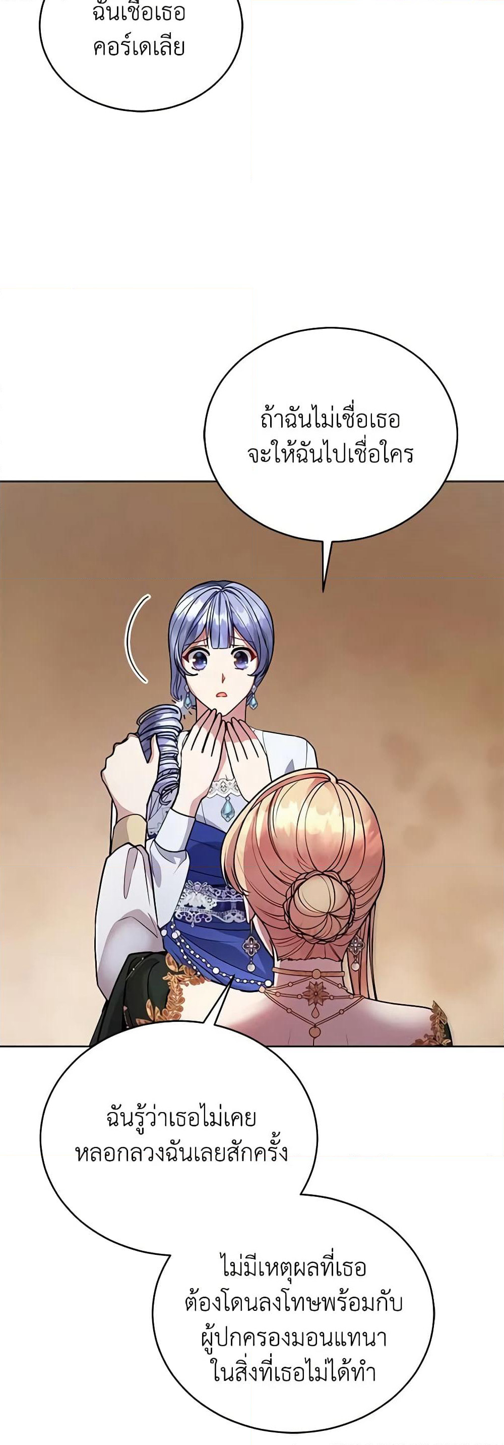 Solitary Lady page 22