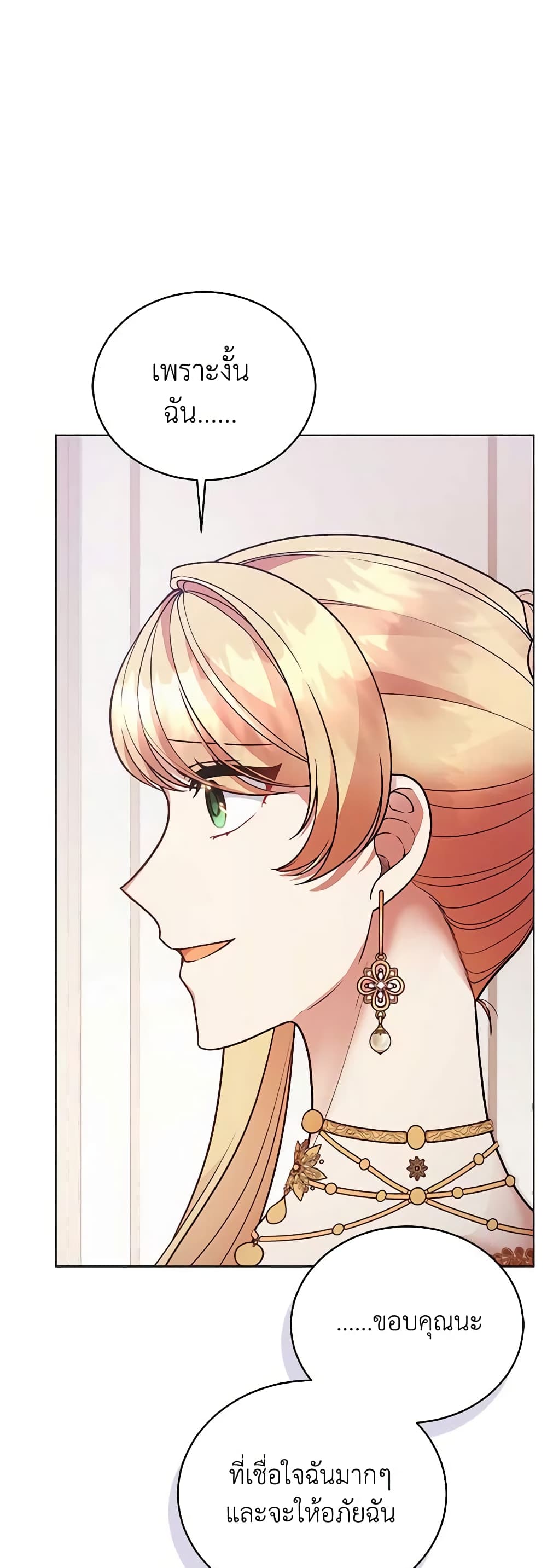 Solitary Lady page 23