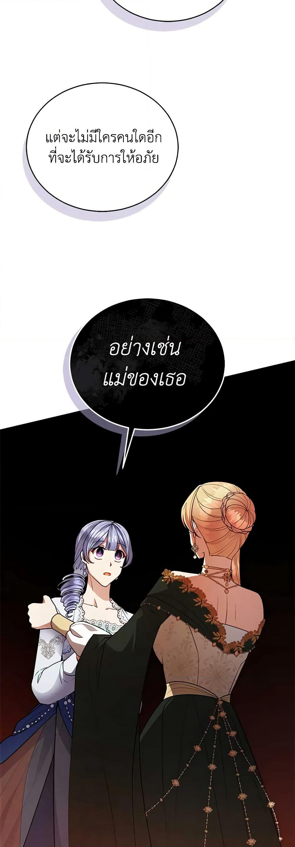 Solitary Lady page 24