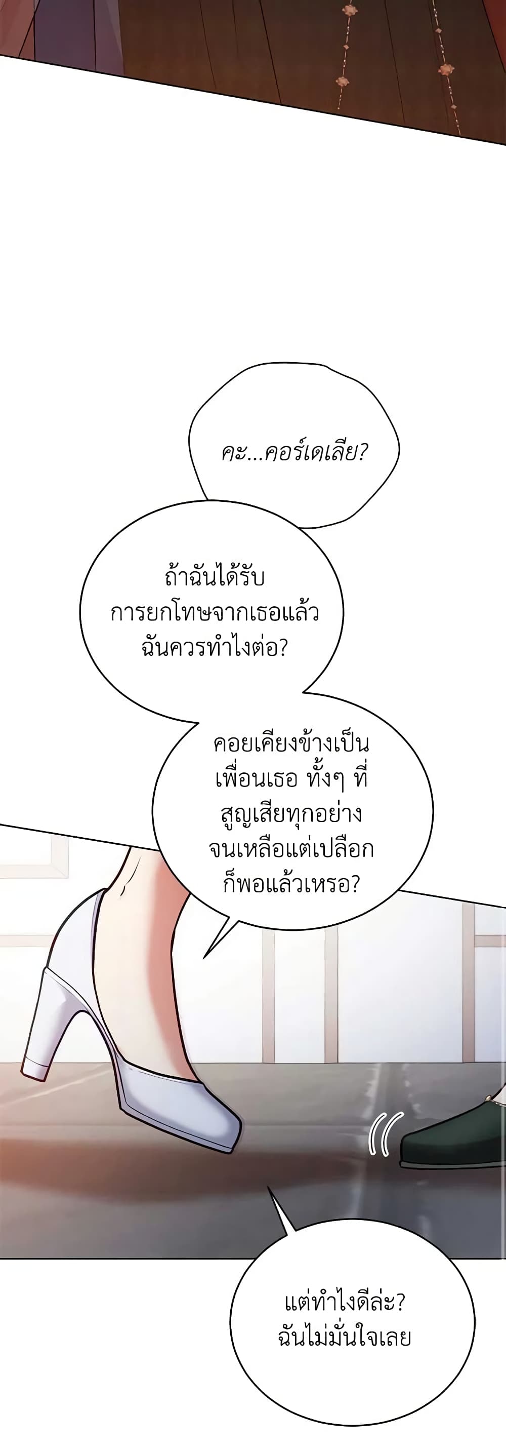 Solitary Lady page 25