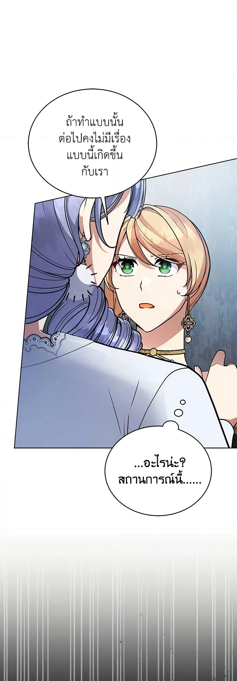 Solitary Lady page 27