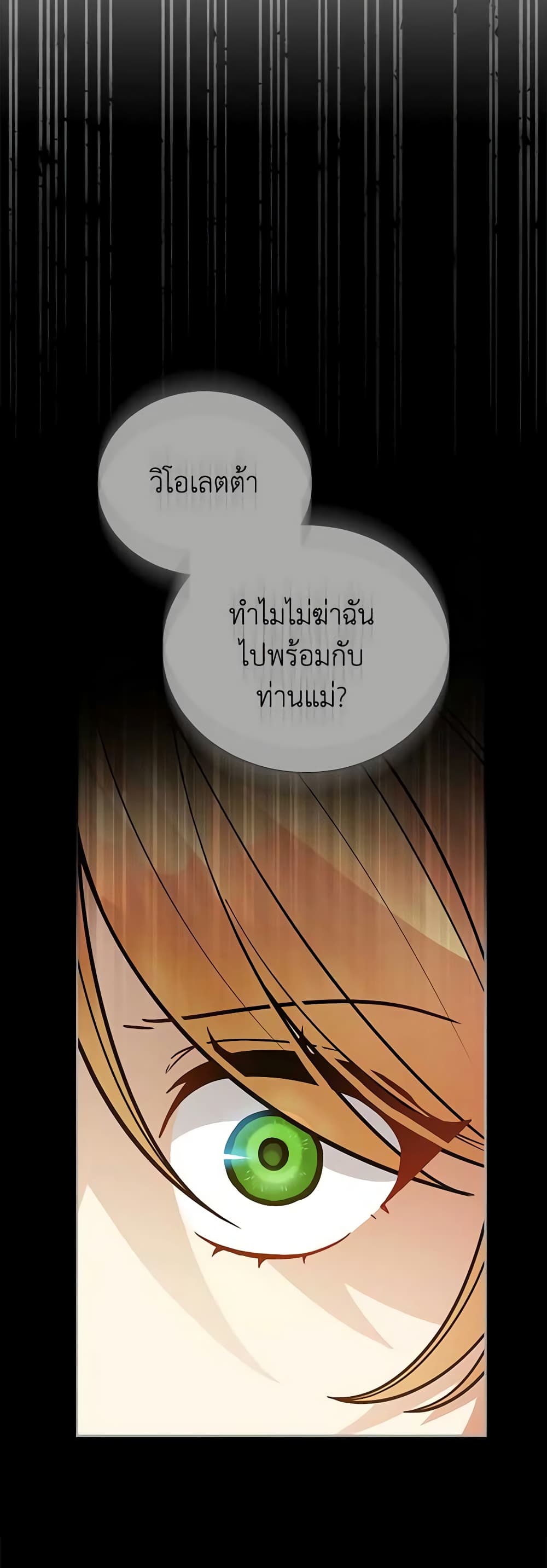 Solitary Lady page 28