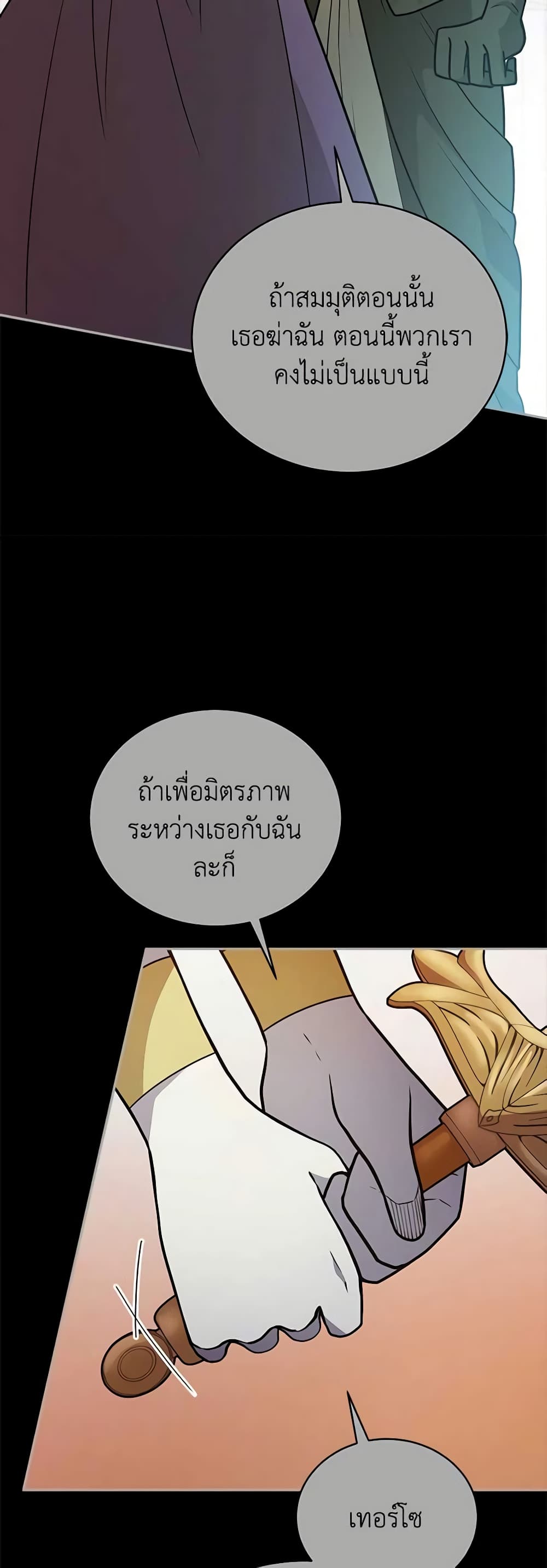 Solitary Lady page 30