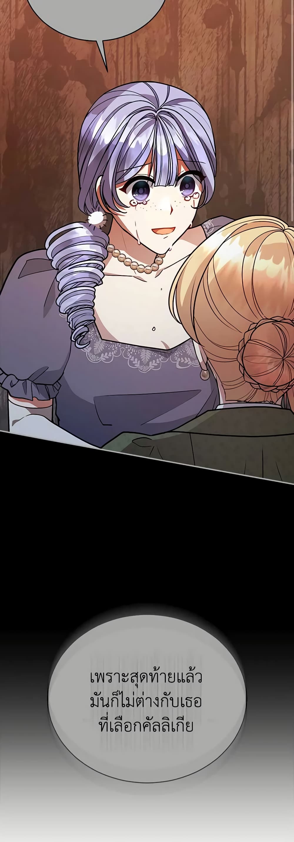 Solitary Lady page 33