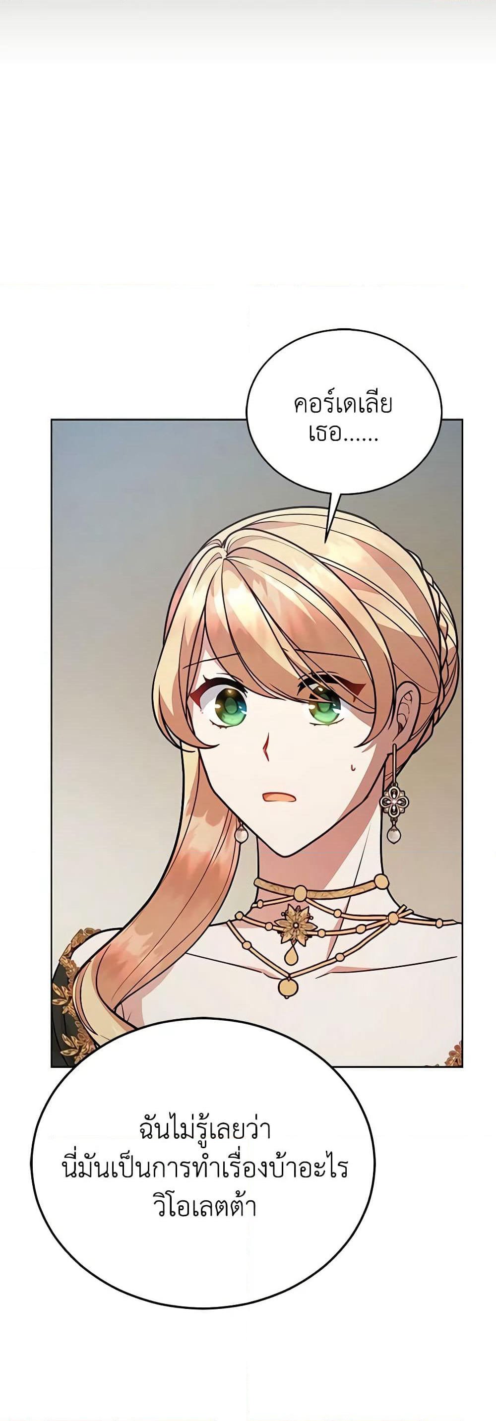 Solitary Lady page 34