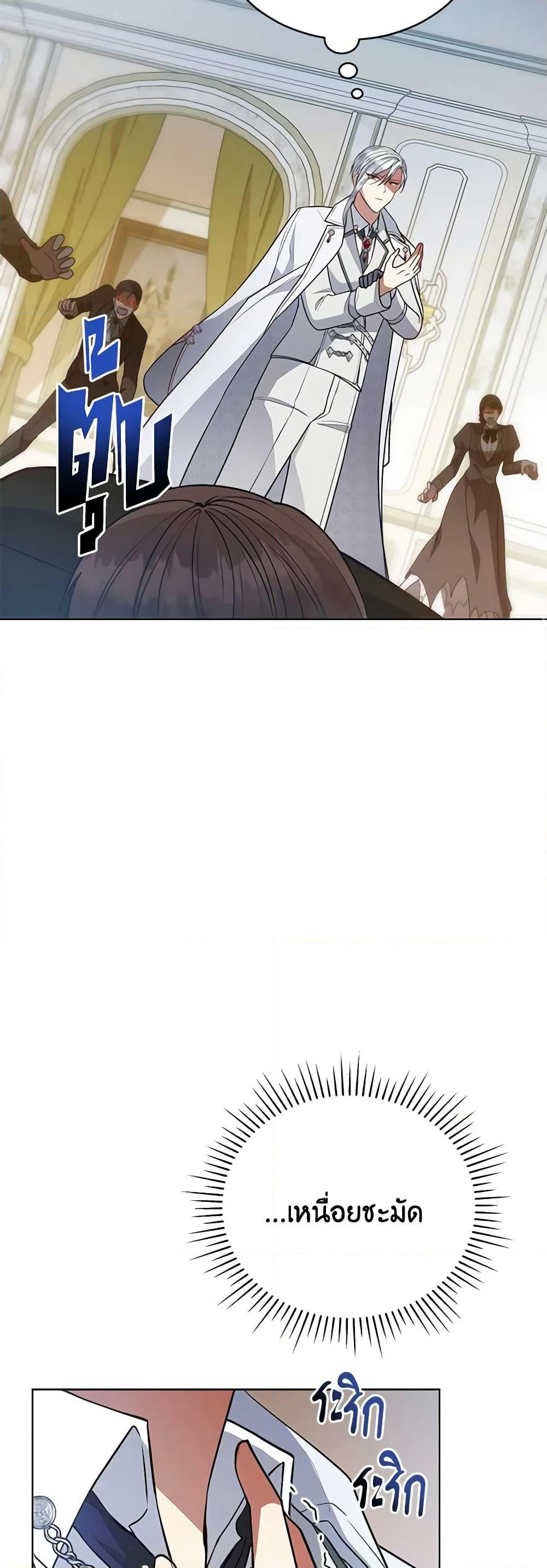 Solitary Lady page 40