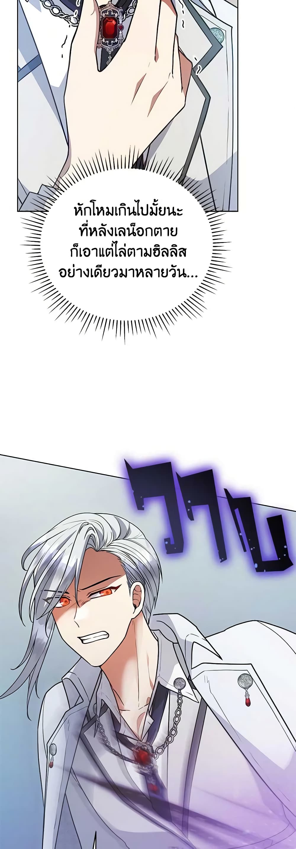 Solitary Lady page 41