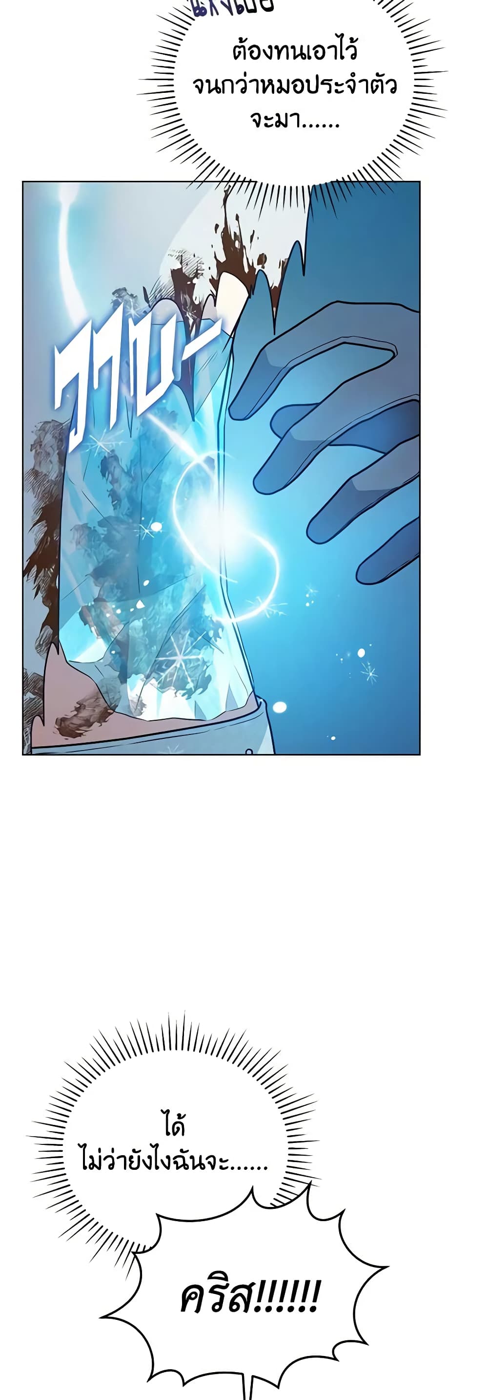 Solitary Lady page 49