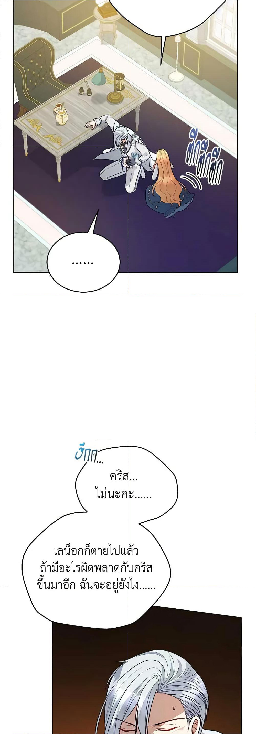 Solitary Lady page 51