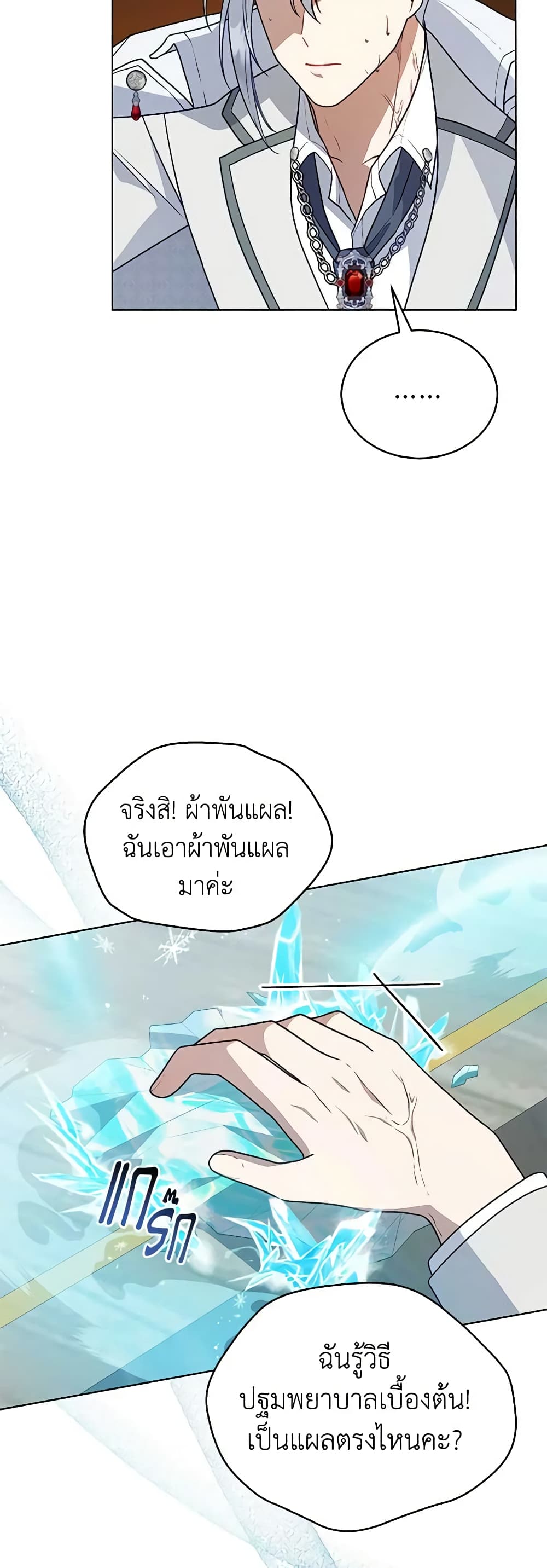 Solitary Lady page 52