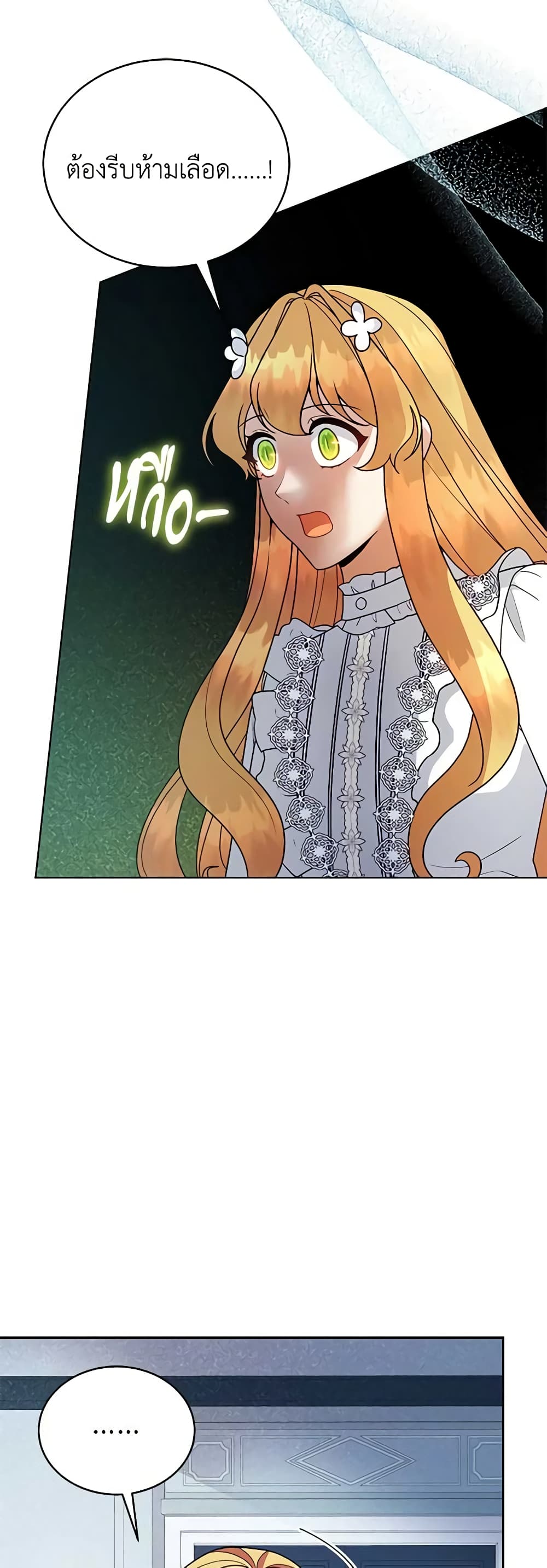 Solitary Lady page 53