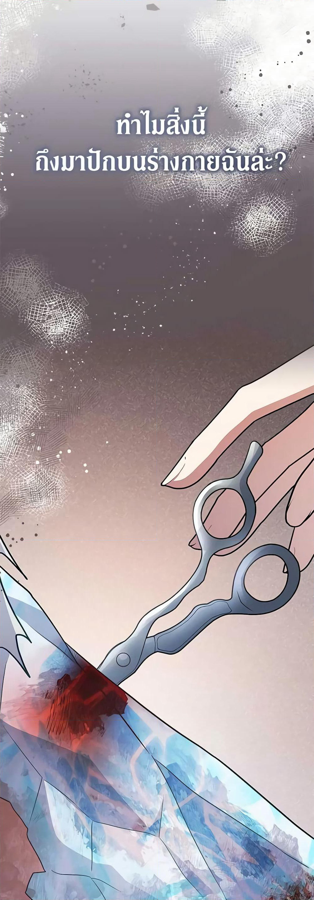 Solitary Lady page 57