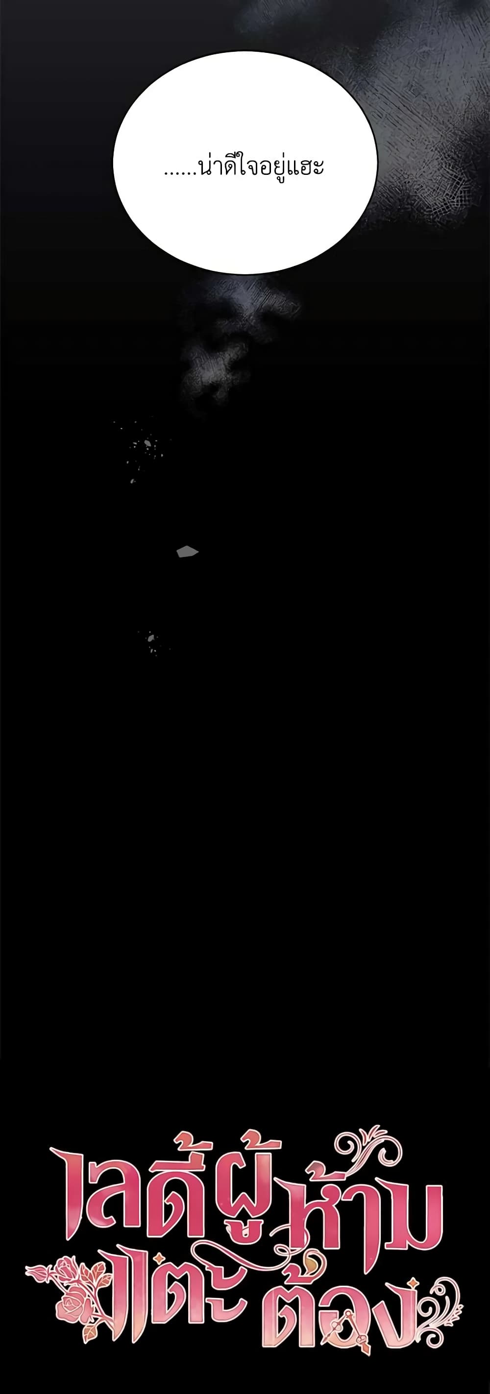 Solitary Lady page 61