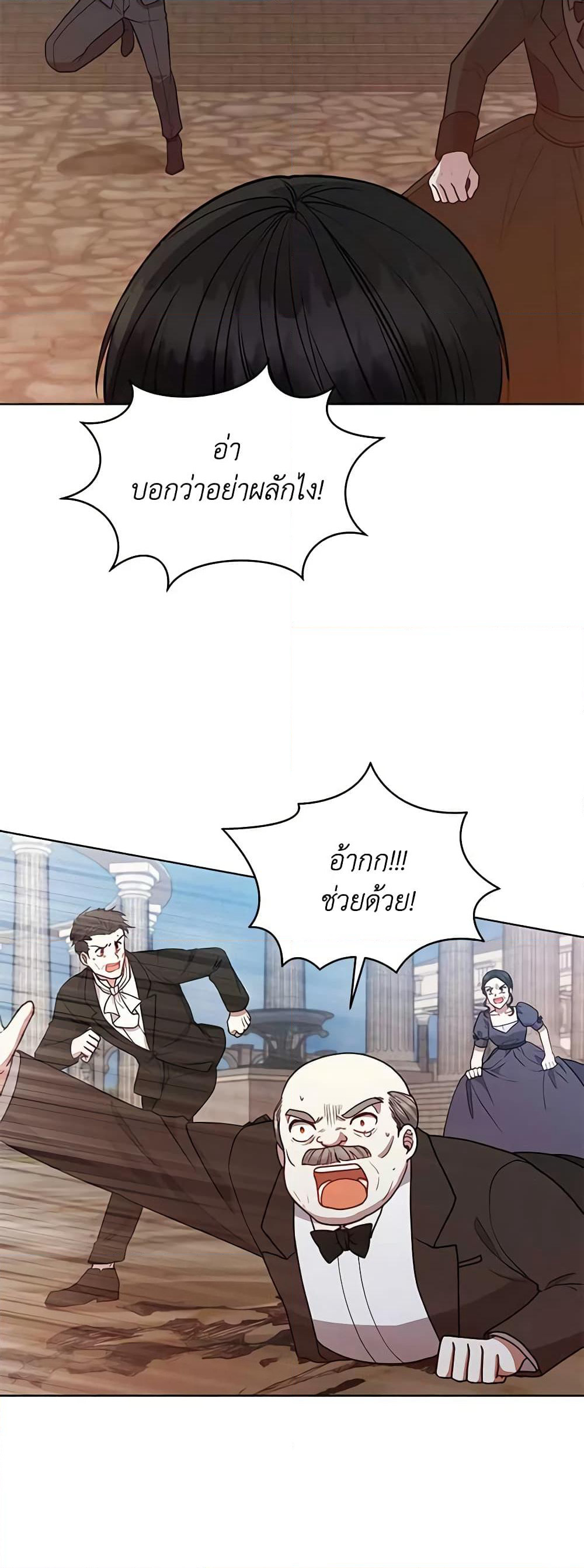 Solitary Lady page 4