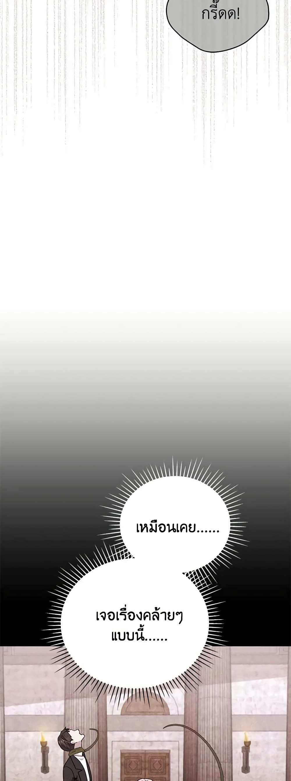 Solitary Lady page 6