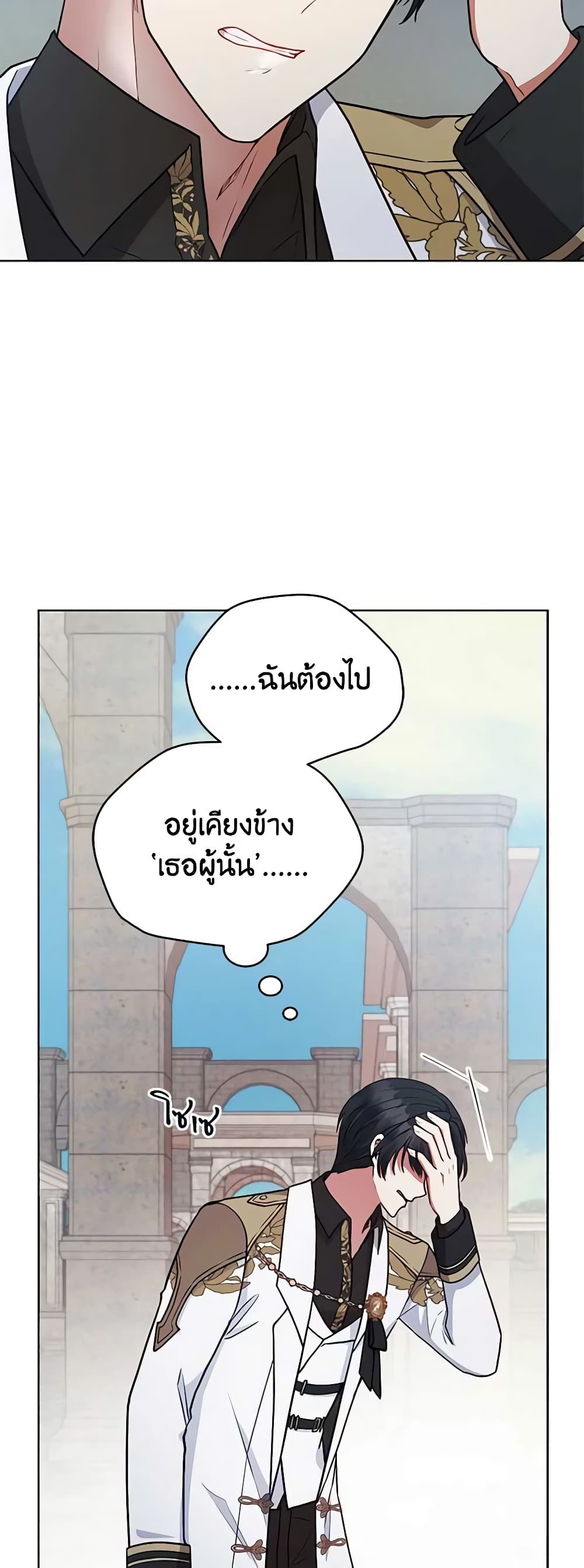 Solitary Lady page 8
