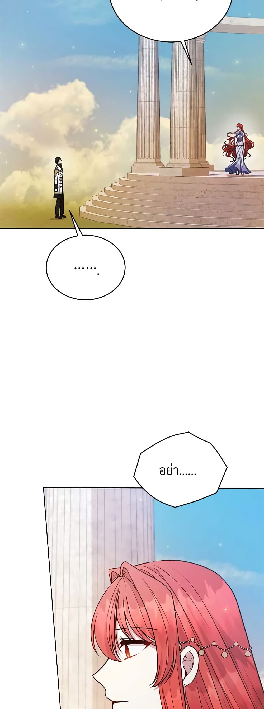 Solitary Lady page 15