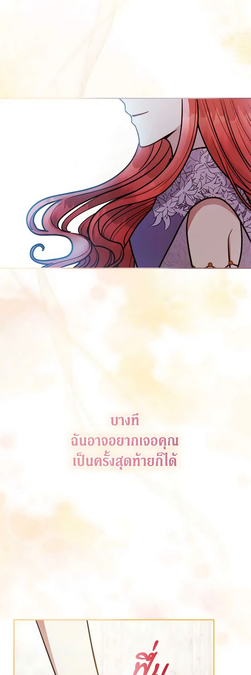 Solitary Lady page 22