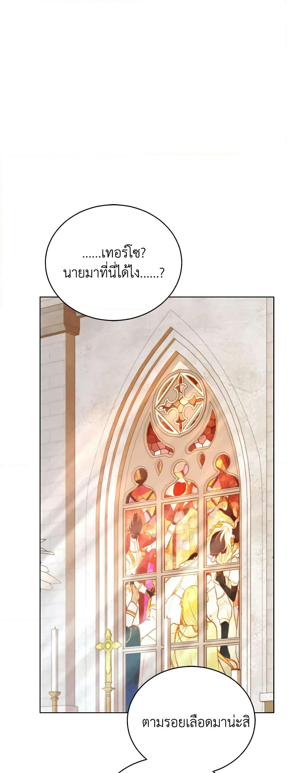 Solitary Lady page 30