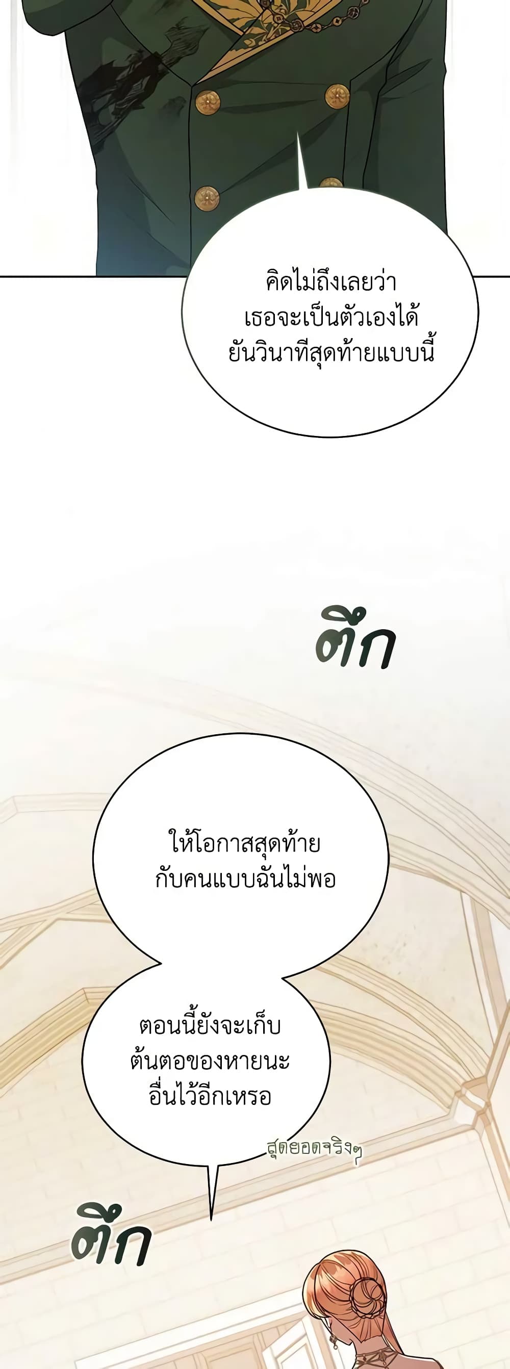 Solitary Lady page 32