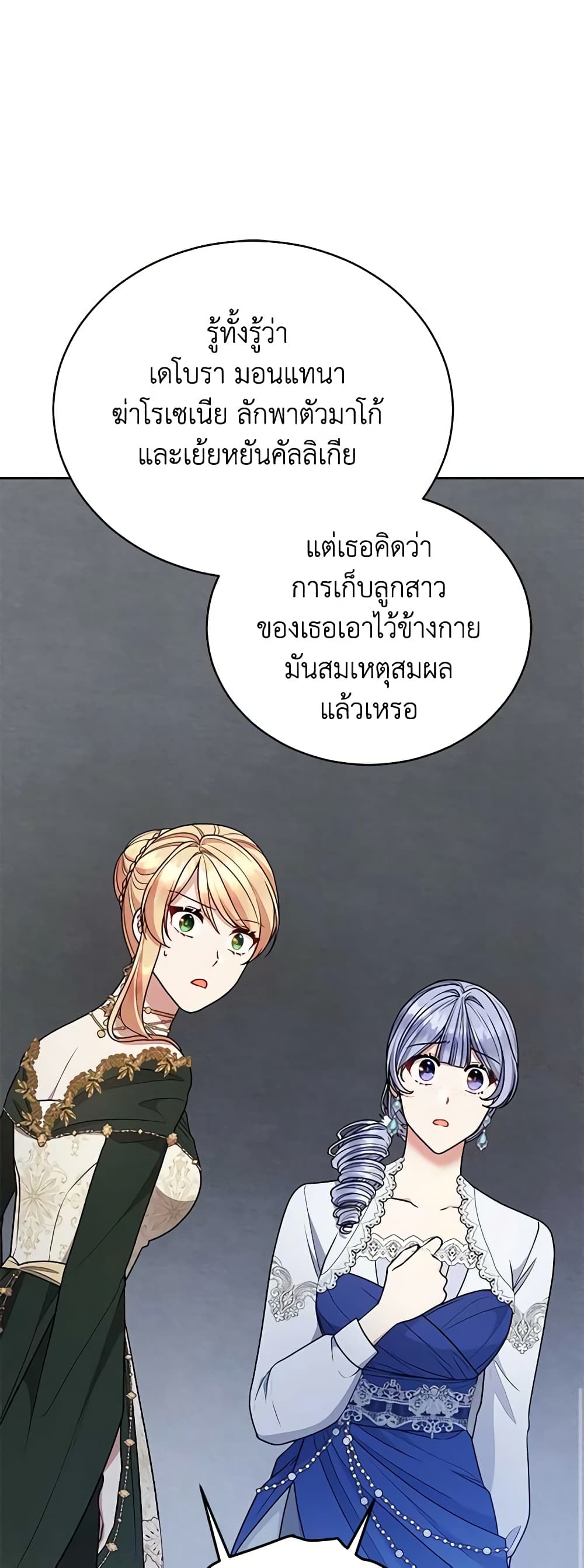 Solitary Lady page 34