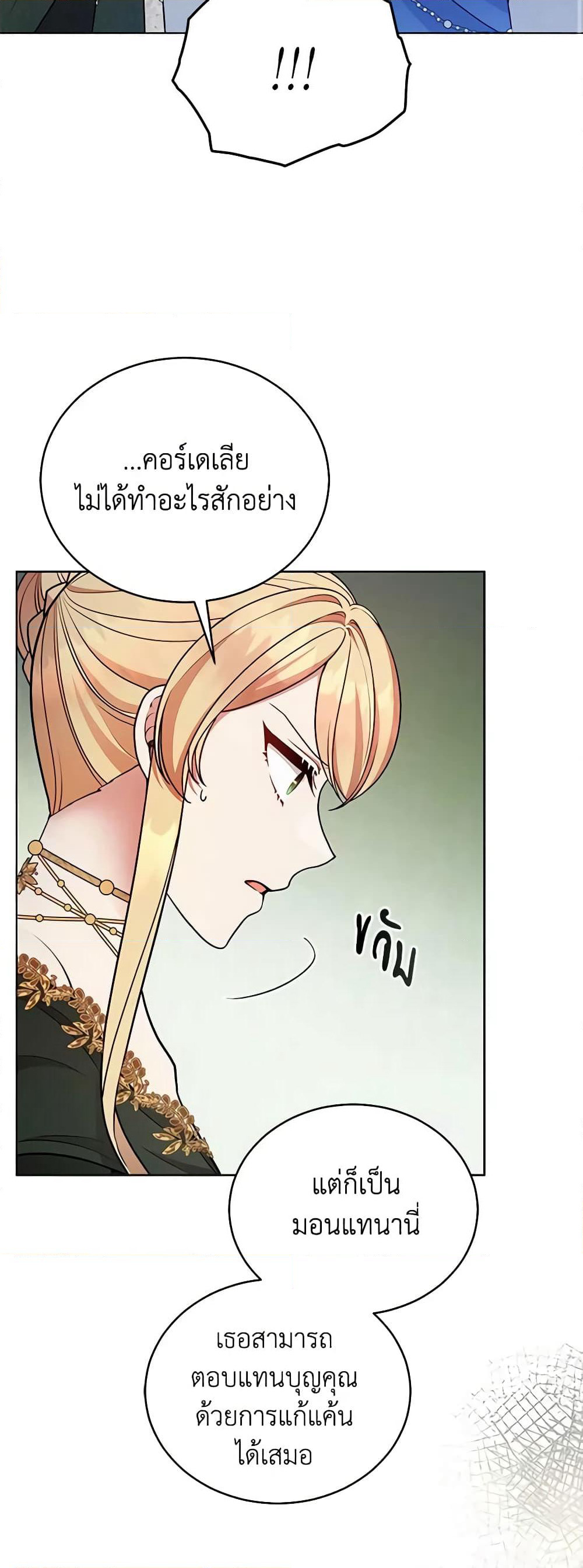 Solitary Lady page 35