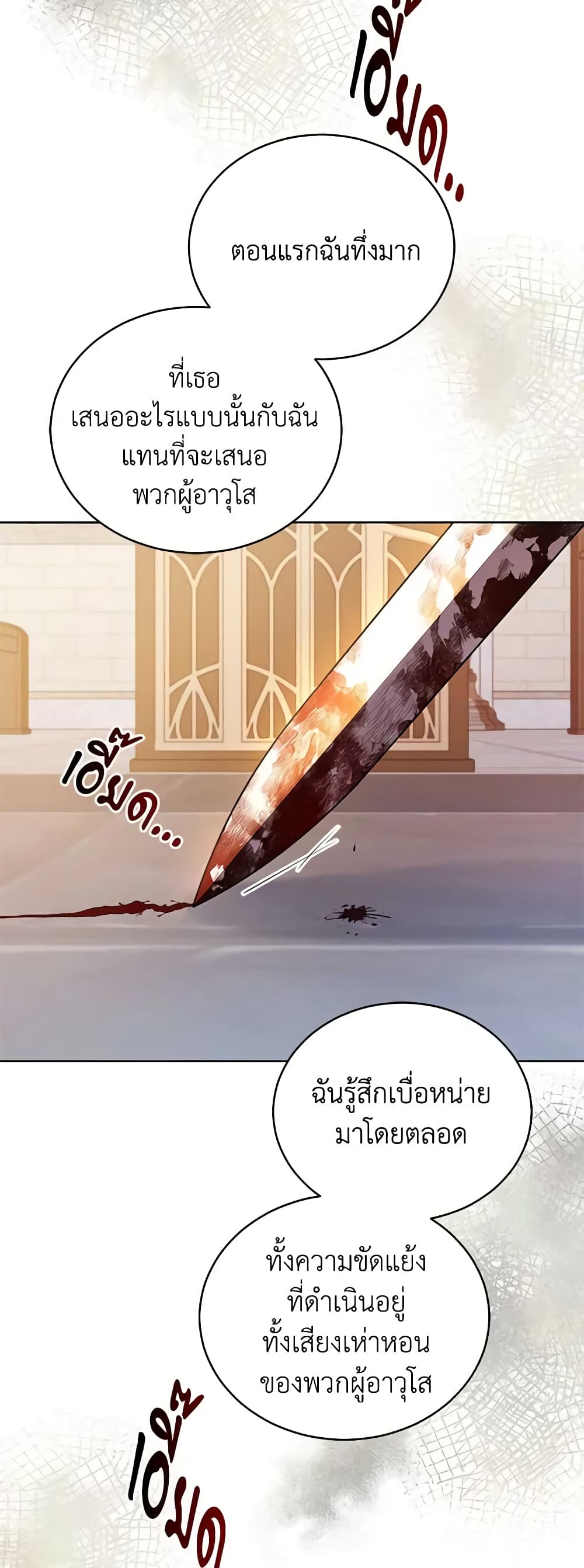 Solitary Lady page 37