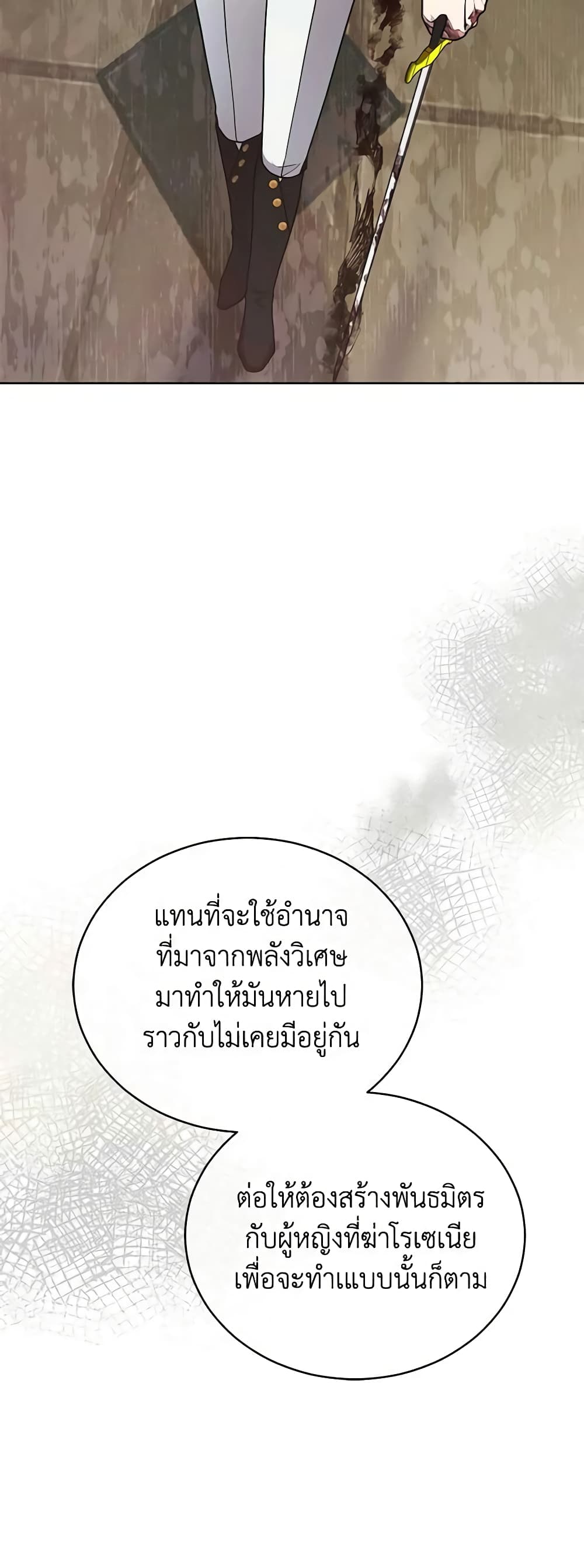 Solitary Lady page 40