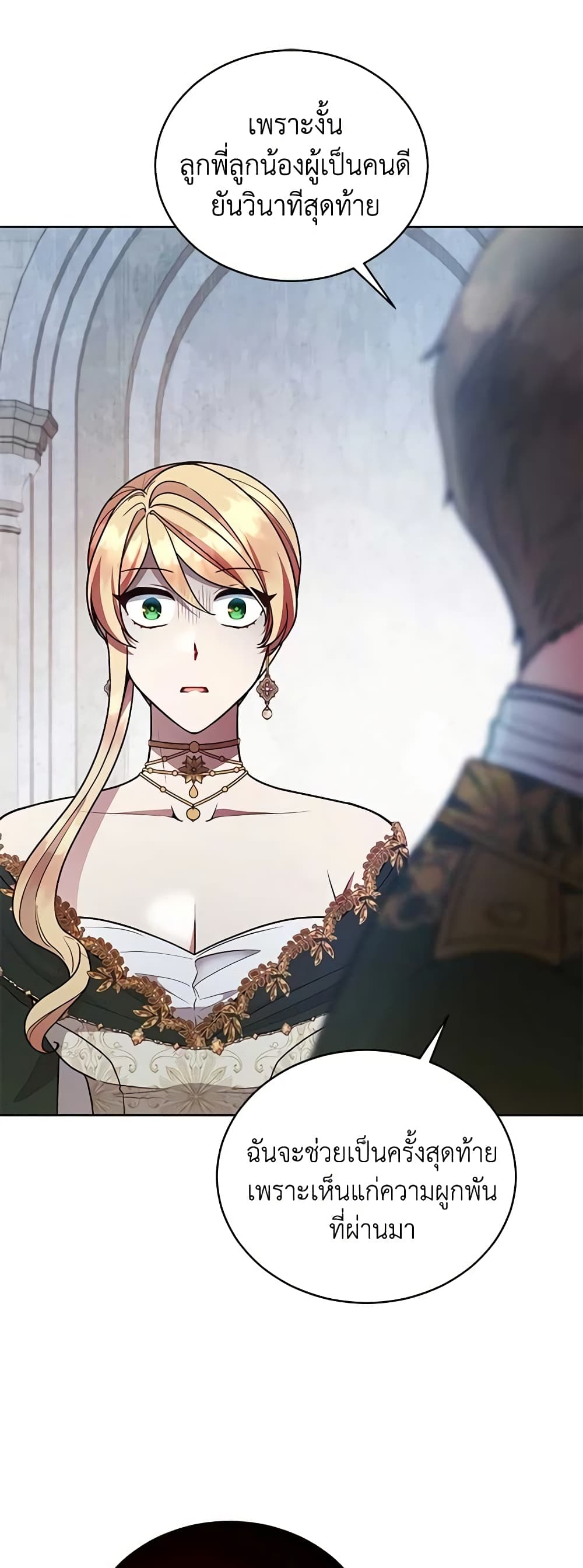Solitary Lady page 41