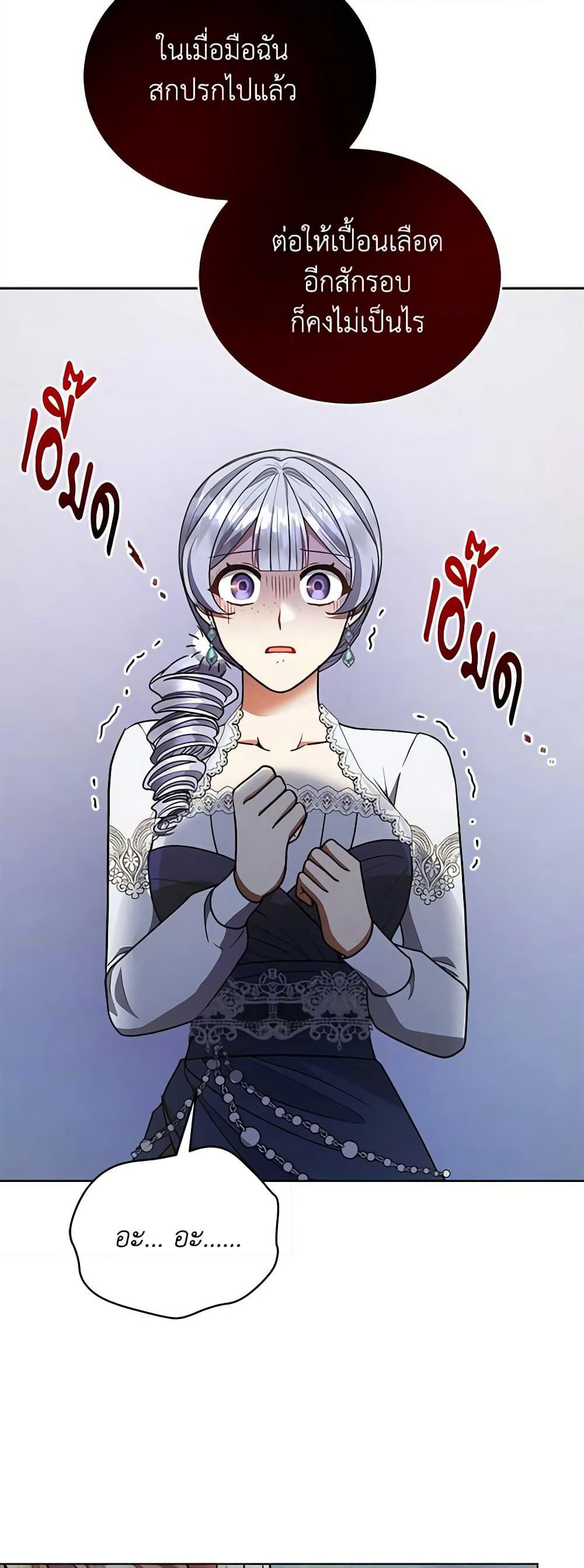 Solitary Lady page 42
