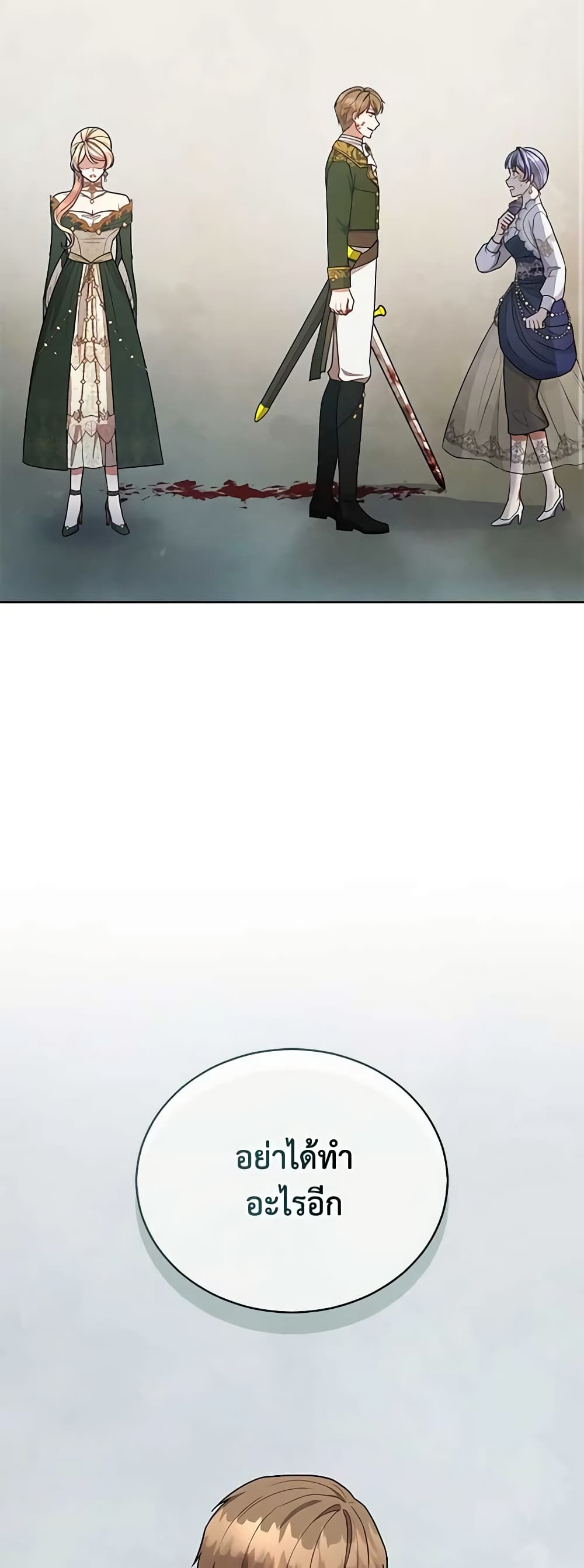 Solitary Lady page 44