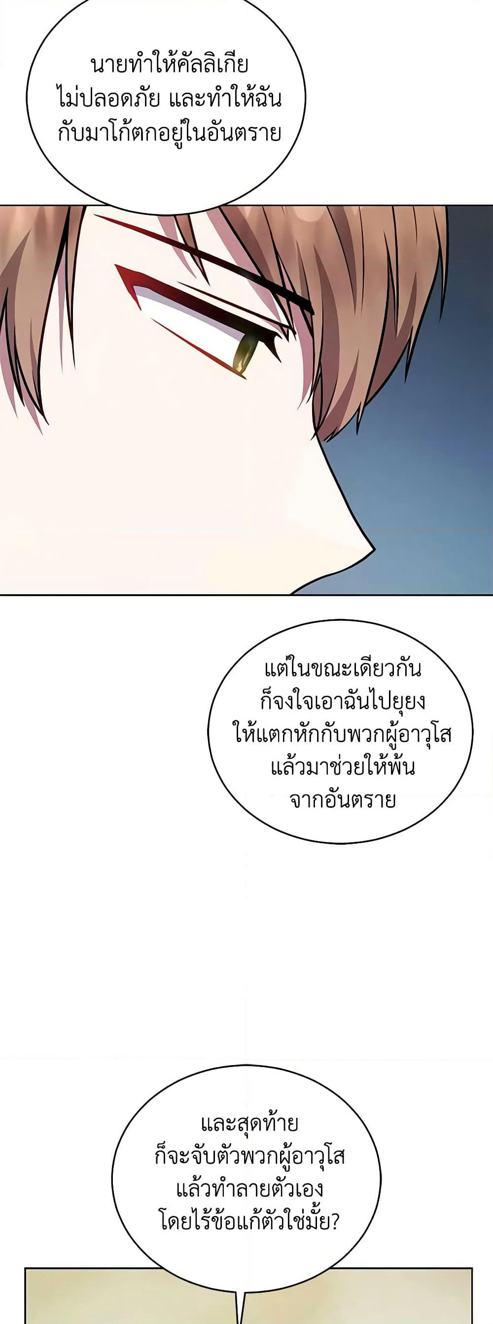 Solitary Lady page 46
