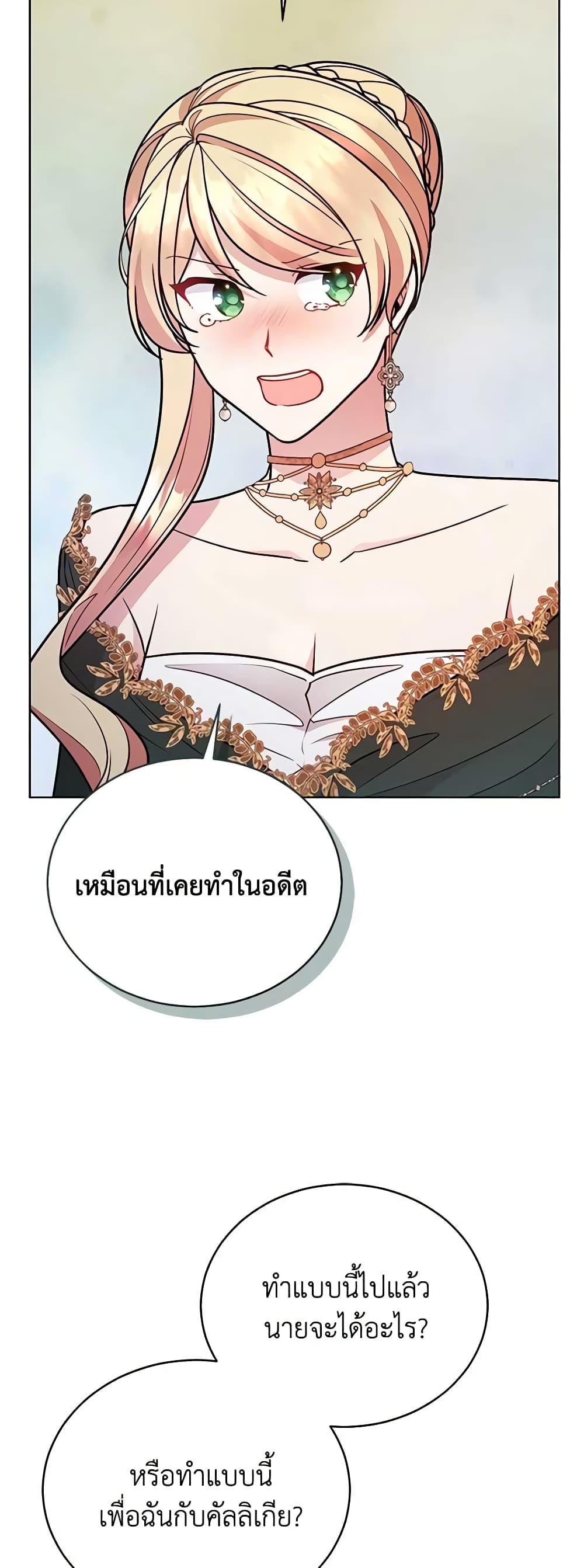 Solitary Lady page 47