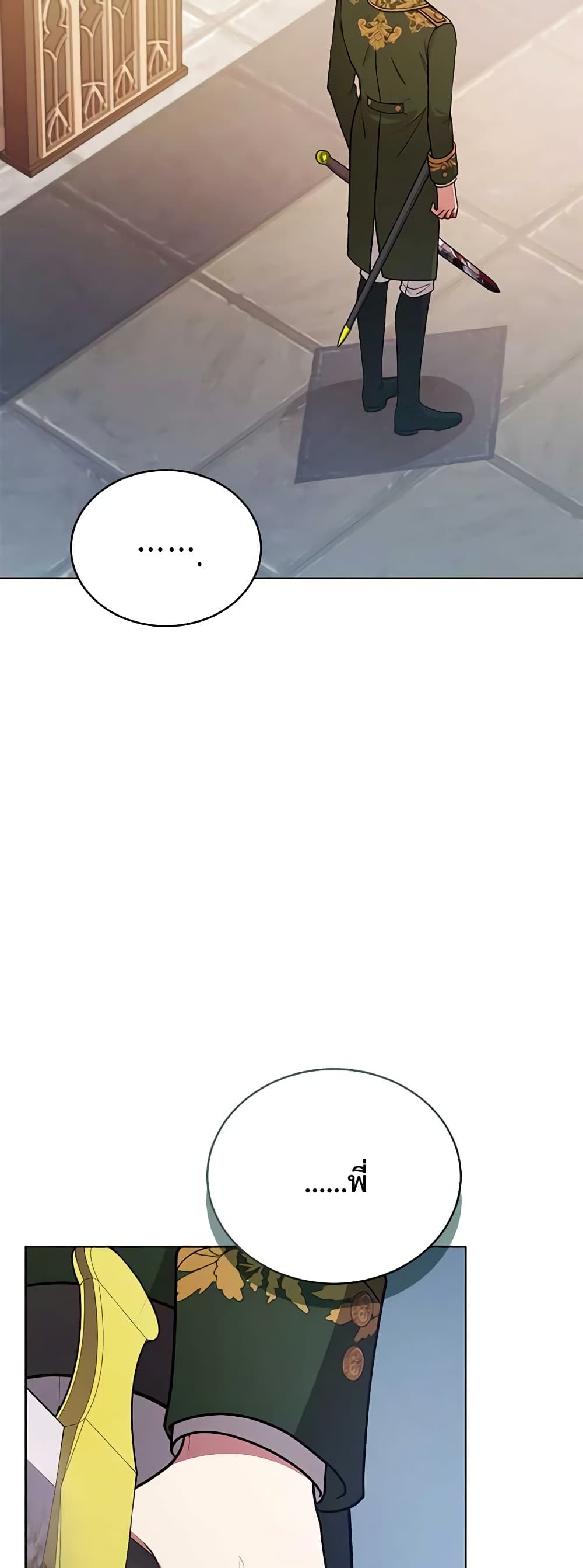 Solitary Lady page 49