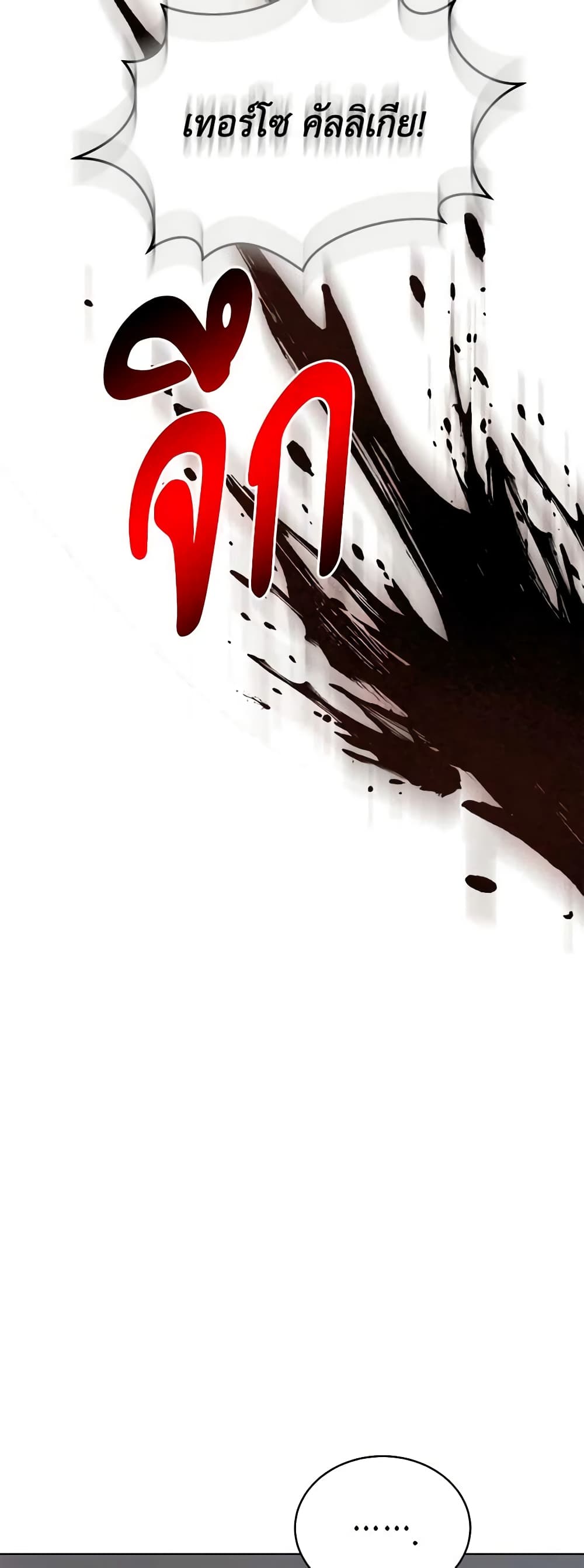 Solitary Lady page 52